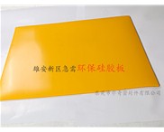雄安消息振奮人心，環(huán)保硅膠板，雄霸天下！